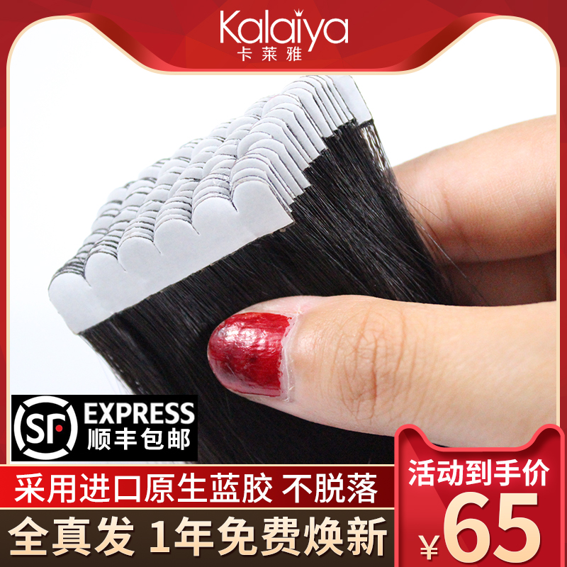无痕真发纳米隐形自己女接伊美集
