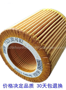 宝马BMW原厂 机油滤芯1234567系X1X2X3X4X5X6Z3Z4机油格4S正品