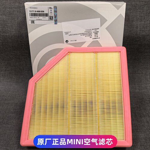 宝马原厂MINI空气滤芯清器