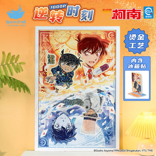 名侦探柯南拼图1000片猫的天空之城正版联名怪盗基德新一逆转时刻