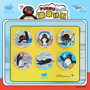 猫的天空之城×pingu打工鹅盲盒企鹅家族徽章拼图吧唧ip联名16片
