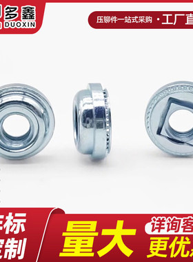 锌浮动螺母AS-M4-1/2自锁调节压铆浮动螺母紧固件M3/M5/M6