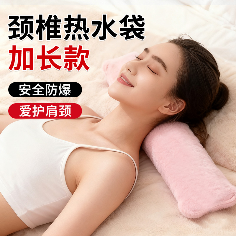热水袋注水护颈椎热敷长条暖水袋