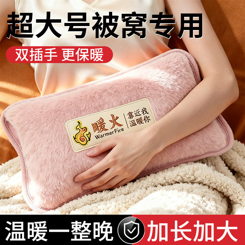 电热水袋充电式暖水袋热敷保暖