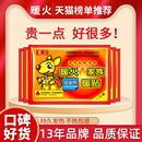 暖火暖贴宝宝贴女自发热保暖身热帖宫暖热敷暖宝贴官方旗舰店正品