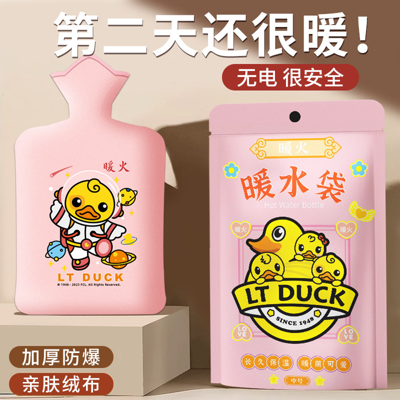 暖火热水袋注水暖手袋宝冬季灌水小号迷你可爱毛绒加厚官方旗舰店