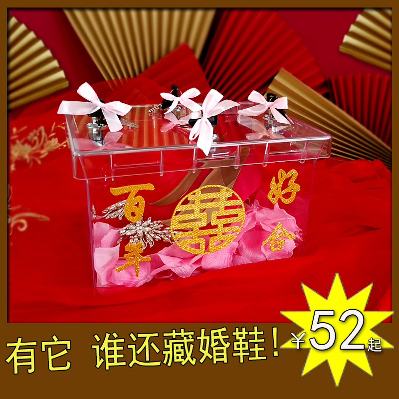 结婚庆用品整蛊道具新郎创意接亲游戏婚礼透明藏婚鞋盒子带锁神器