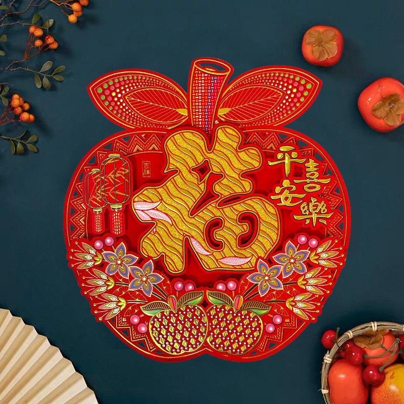 福字门贴2025蛇年新款苹果贴画新年装饰春节过年立体大门贴纸年画