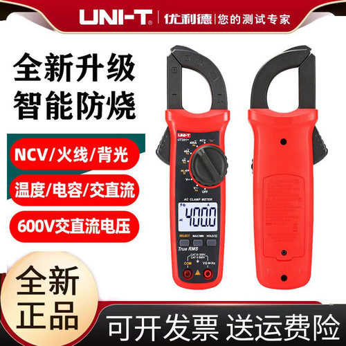 优利德钳形数字万能表万用表