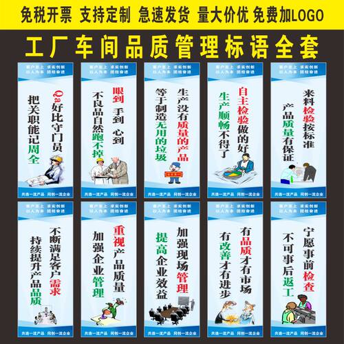 工厂车间品质管理励志标语牌KT板