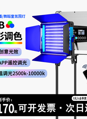 【氛围感拉满】品色全彩色视频直播间补光灯P80柔光聚光拍照摄影灯rgb氛围发丝打光灯led专业P9影视灯便携式
