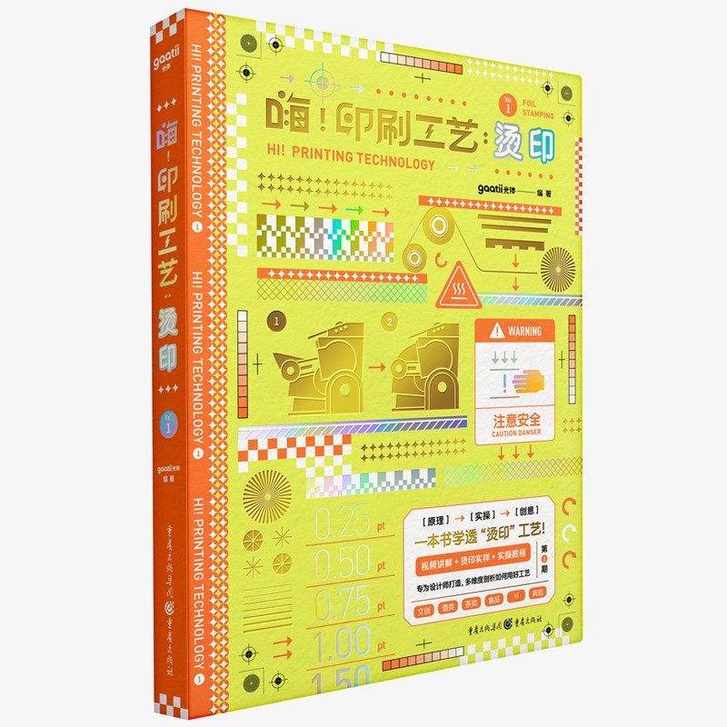 硬核知识实践经验收录 烫印流程,原理,步骤教程 烫样纸样实样重现案例