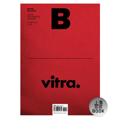 现货MagazineB33期vitra