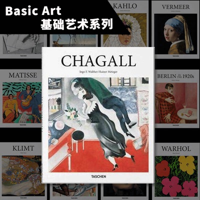 Taschen出版【Basic Art 基础艺术系列】/上海菲菲/Chagall 夏加尔画册 法国超现实主义画家 TASCHEN出版 艺术绘画作品集 原版图书