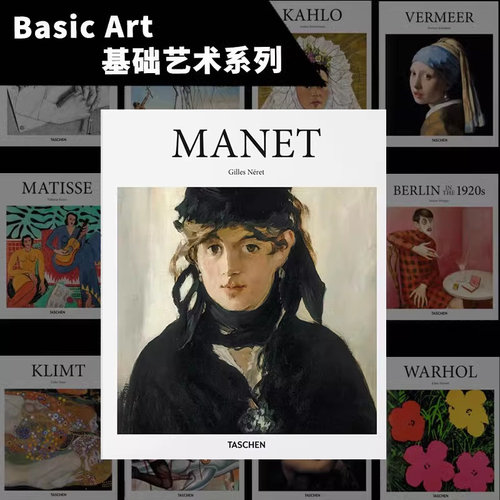 taschen出版基础艺术系列上海