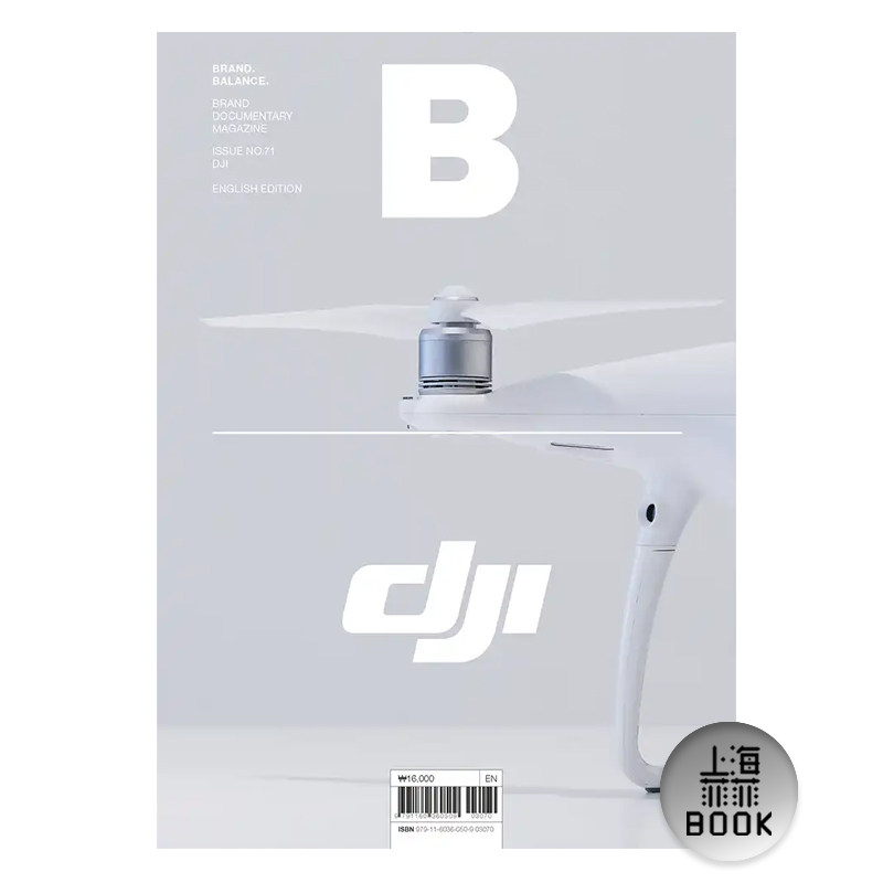现货 Magazine B BRAND DJI大疆  NO.71 B杂志 英文版 品牌杂志 NO.71 本期主题：DJI  单本杂志韩国人气杂志 MAGAZINE B