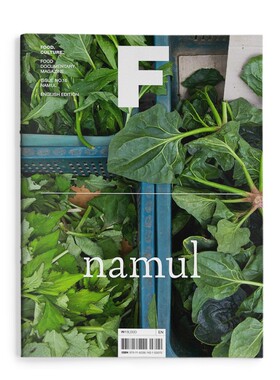现货 Magazine F 野生蔬菜NAMUL NO.16期 F杂志 英文版 本期主题:NAMUL 野生蔬菜 MAGAZINE B姐妹刊 美食食材料理文化饮食