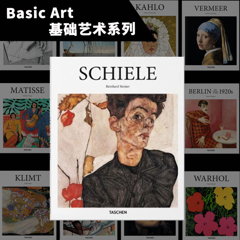SCHIELE埃贡席勒画集作品集