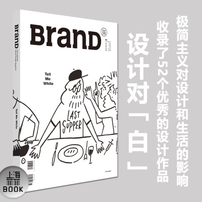 BranD杂志58国际品牌设计