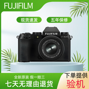 Fujifilm/富士X-S20入门级文艺复古高清旅游数码微单相机x-s20