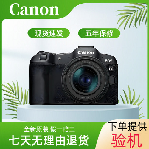 Canon/佳能eos R8全画幅专业微单相机24-50套机 R62高清R6二代