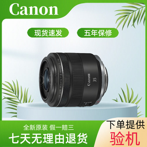 港版全新佳能 RF 35mm F/1.8 Macro IS STM微单镜头35F 1.8 微距