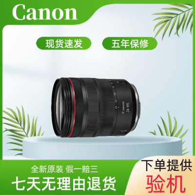 佳能RF 24-105mm f/4L IS USM全画幅微单镜头RF28-70 F2.8 STM