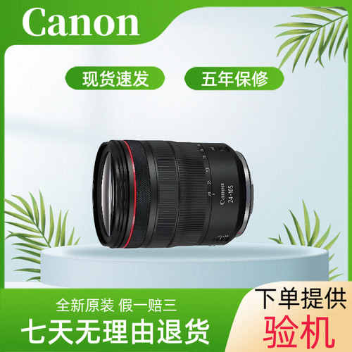 佳能RF 24-105mm f/4L IS USM全画幅微单镜头人文标准变焦24-105