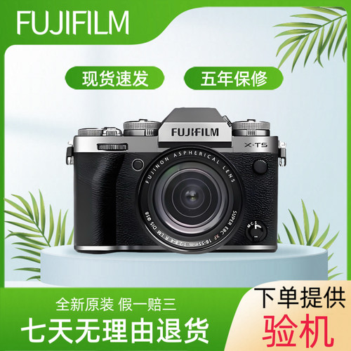 Fujifilm/富士XT5复古文艺专业高清旅游数码微单相机无反x-t5