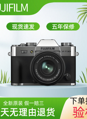 港版全新富士 XT30III 复古数码微单入门相机xt30 三代