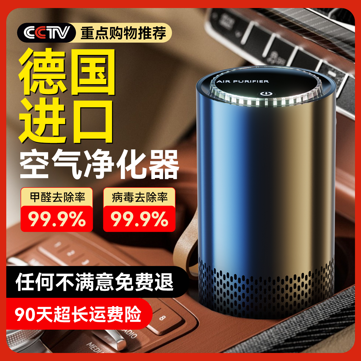 车载空气净化器汽除甲醛