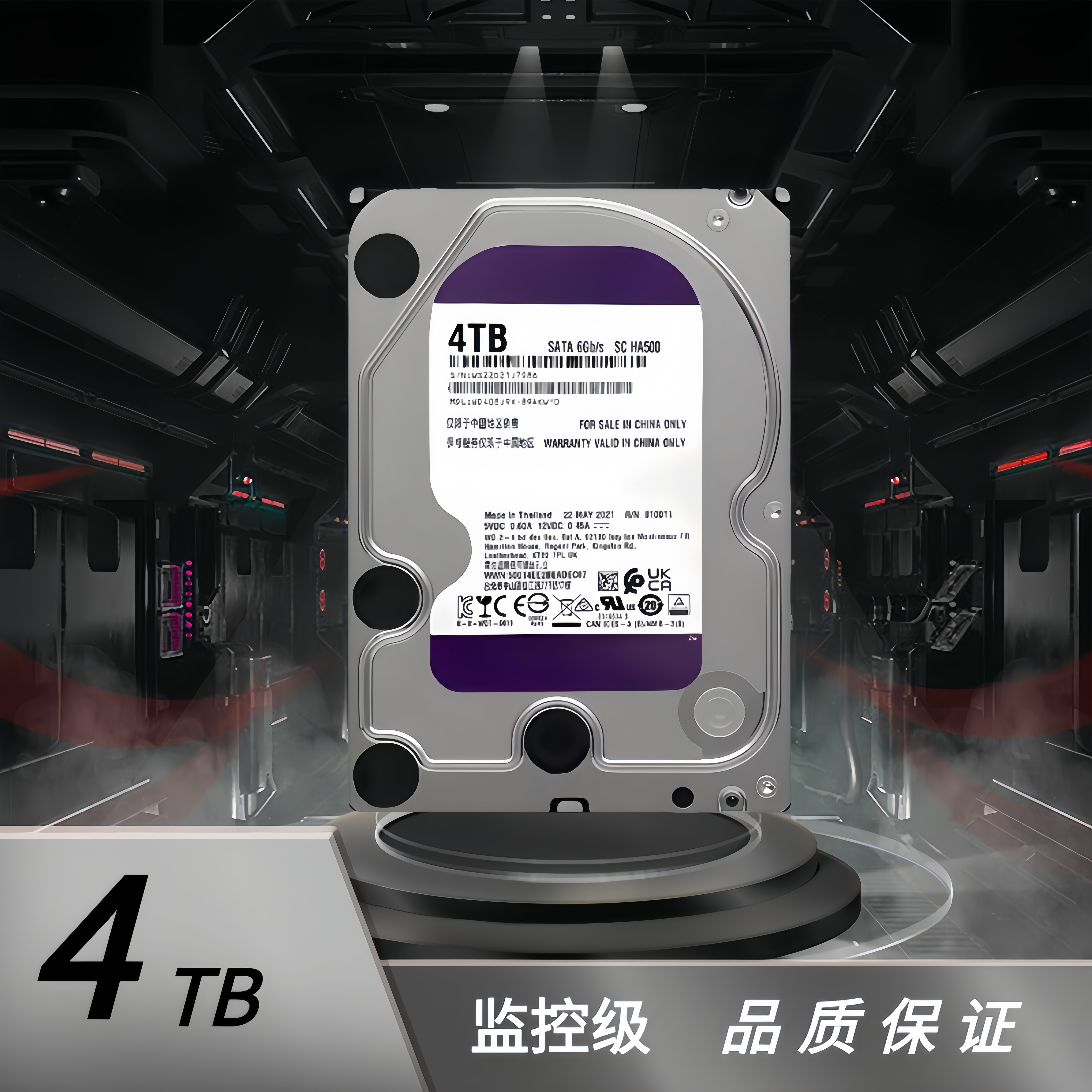 原装拆机 4T硬盘紫盘 4TB监控级硬盘企业级硬盘4000G品牌随机发货