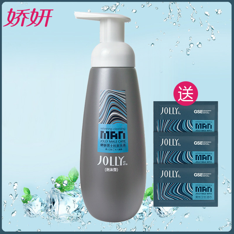 娇妍男士抗菌洗液300ml 私处护理 去异味 娇研男用洗私处护理