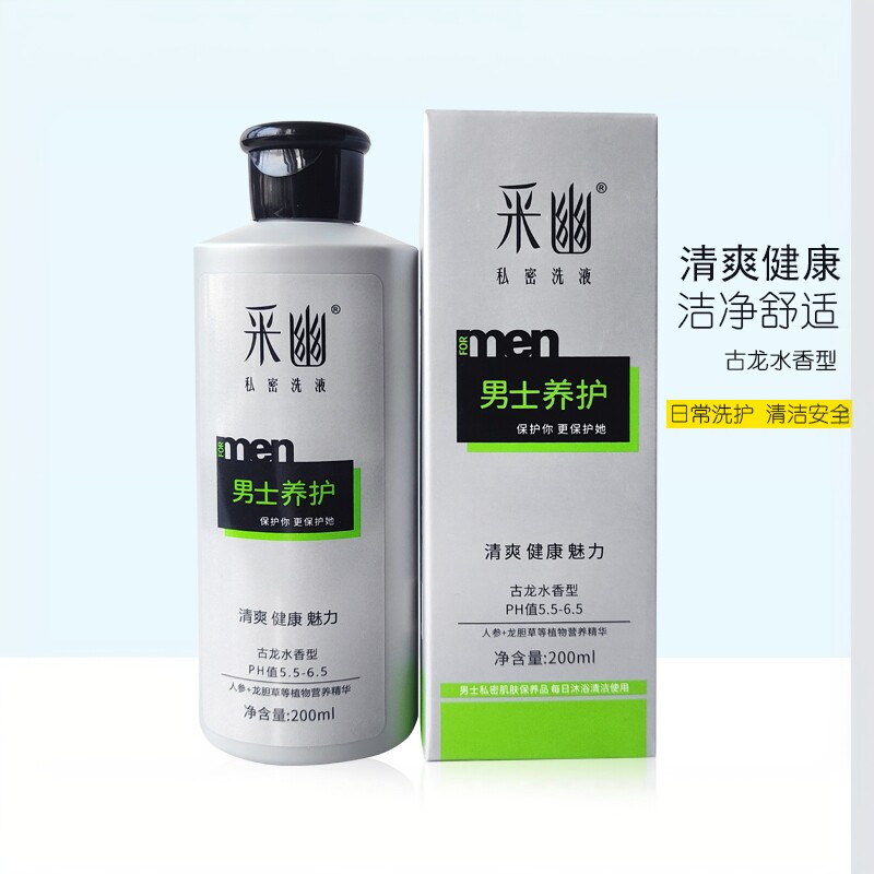 采幽男士护理液私密洗液 洁净清爽温和植物配方日常养护200ml