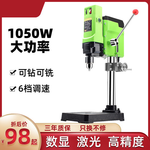 微型台钻小台钻价格 微型台钻小台钻图片 星期三