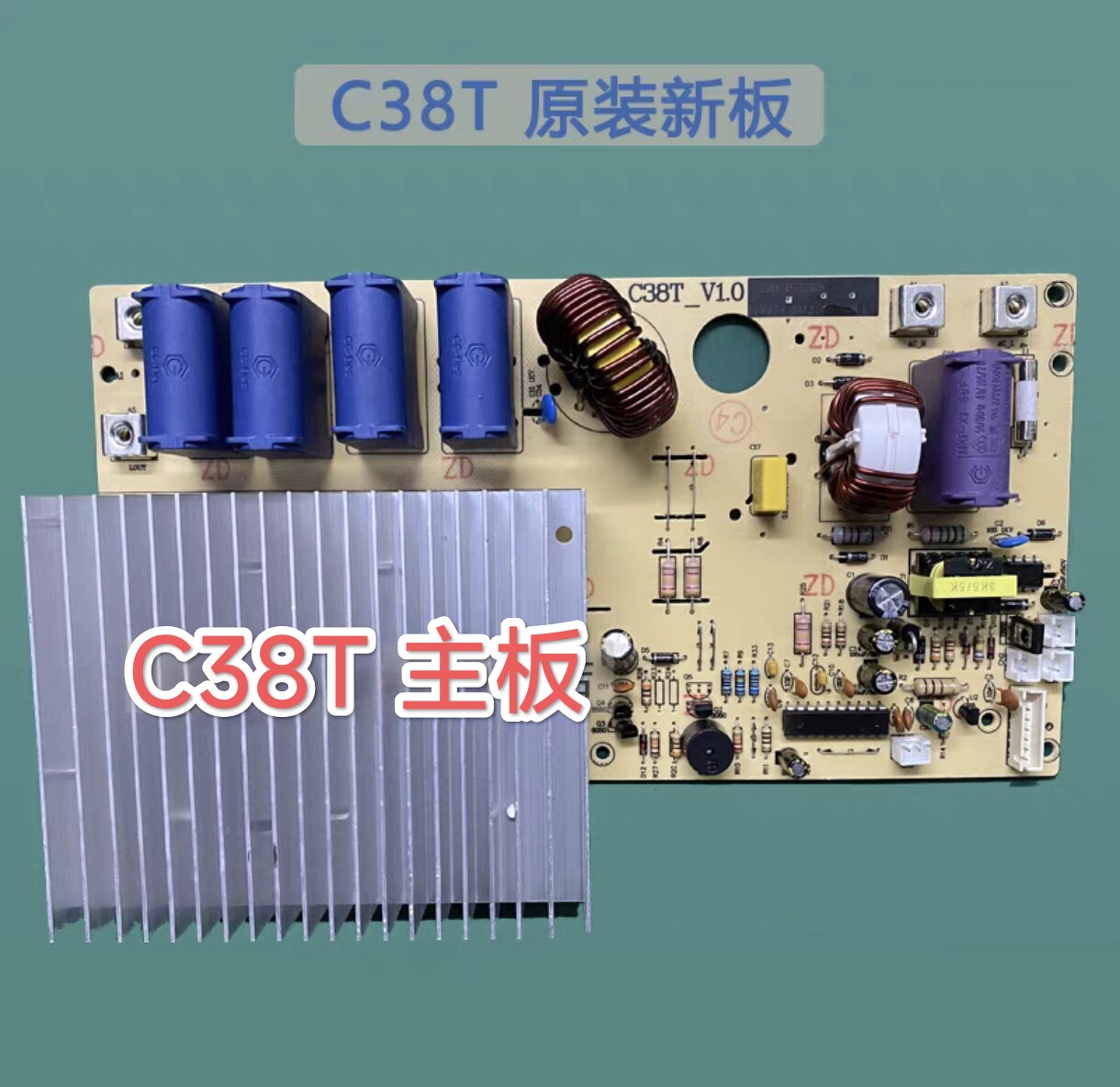 C38T商用电磁炉维修主板全新原装