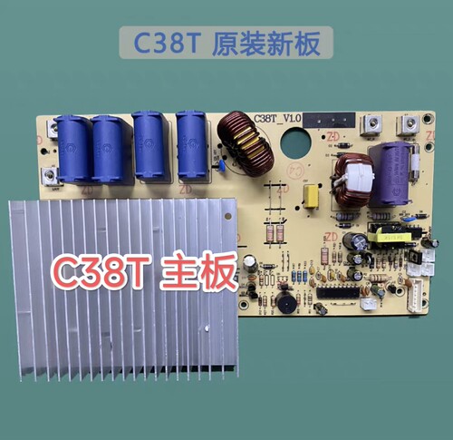 C38T商用电磁炉维修主板全新原装