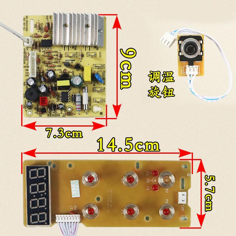 电陶炉电茶炉2200W主板控制器触摸旋钮调温控电脑线路板三插双环