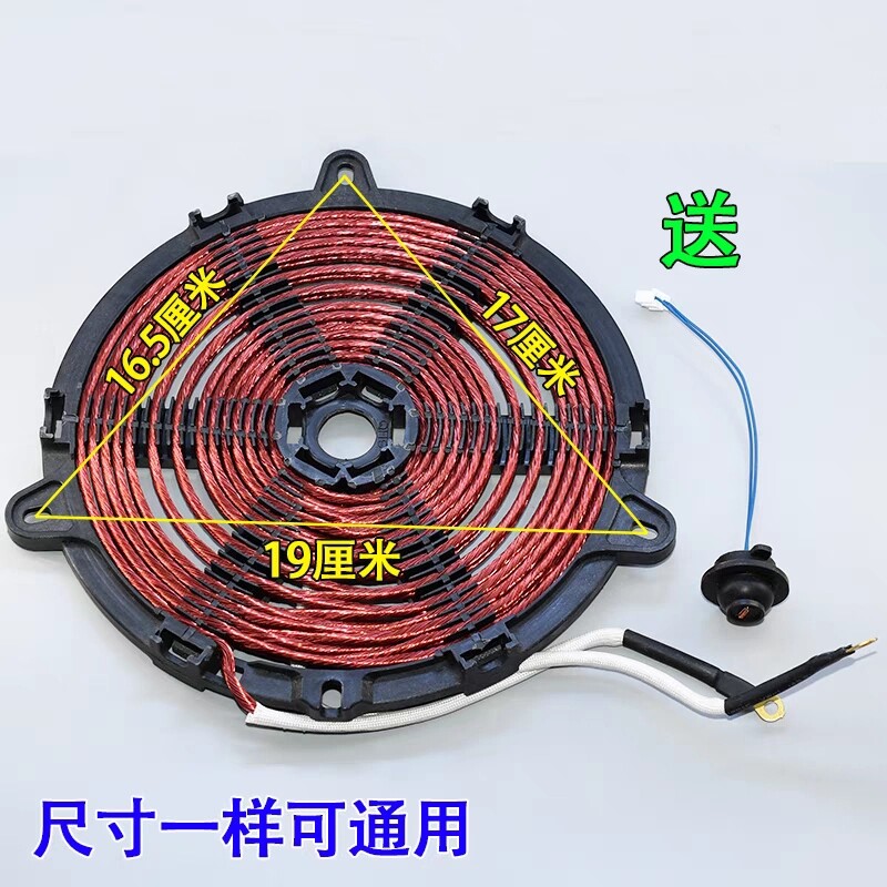 电磁炉发热线盘16/17/19.5CM孔距 3500W 3500W电热盘线圈纯铜