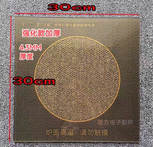 电陶炉光波炉电暖炉30*30 32 38CM正方形透明钛晶玻璃面板耐高温