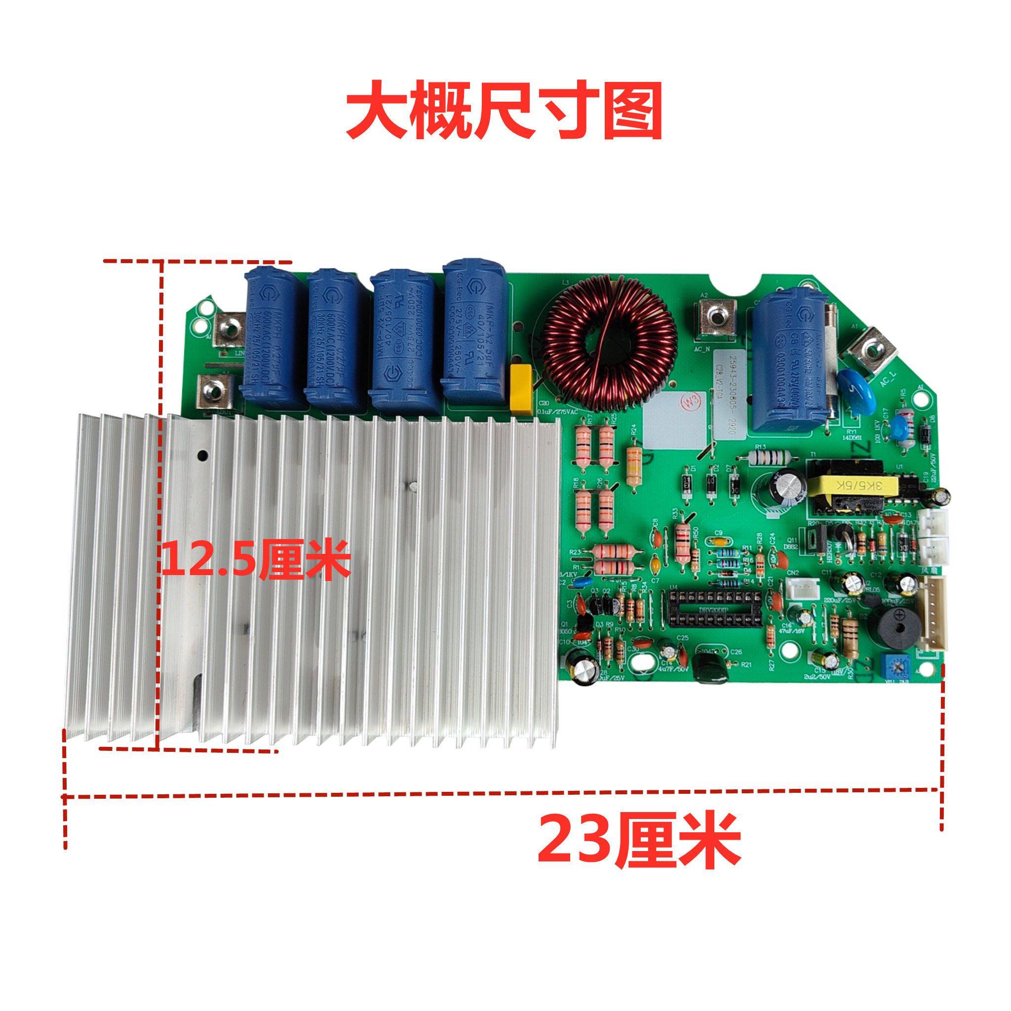 商用电磁炉3.5千瓦配件主板一体机主板不含塑料外壳煲仔炉主板