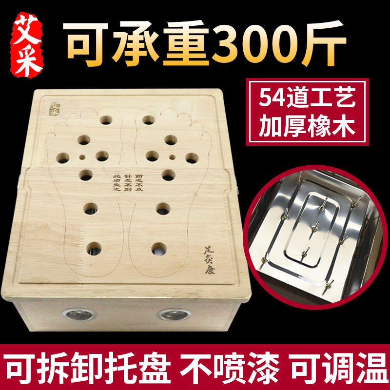 实木制足底部艾灸盒竹制足灸康温灸木艾炙器足三里艾灸脚艾灸工具
