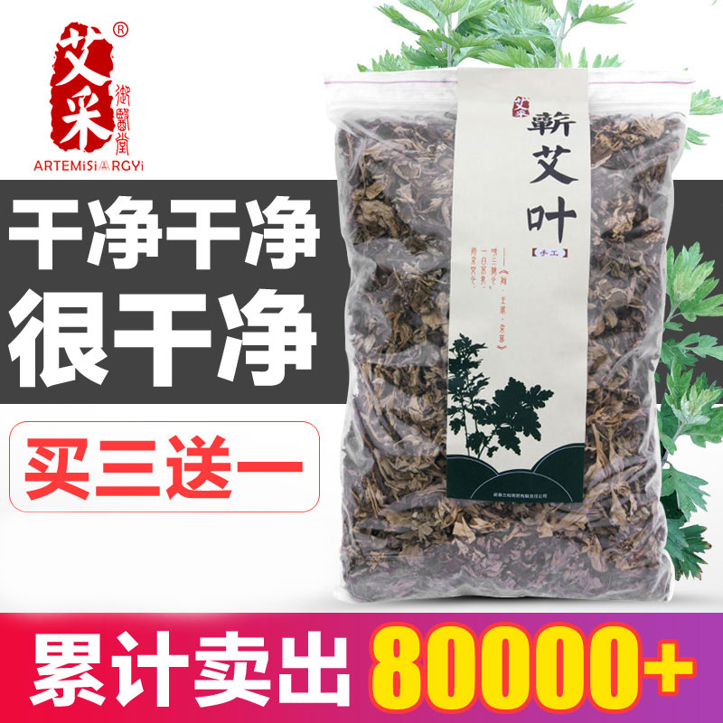 原產蘄艾葉艾草泡腳全家寶寶孕婦嬰兒月子中非藥粉泡腳足浴包泡澡
