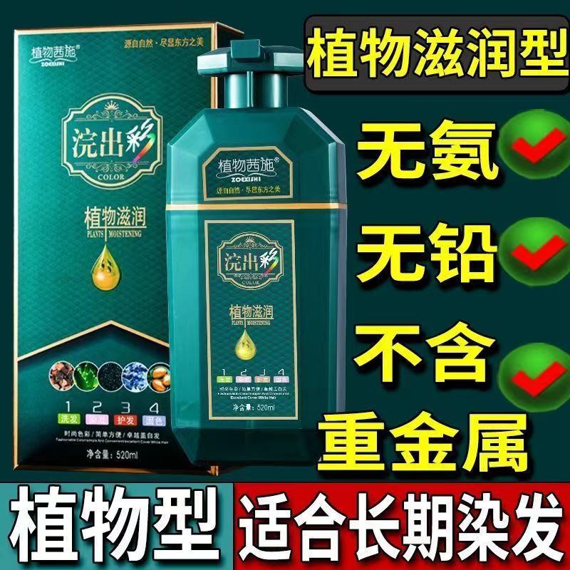 植物茜施纯植物染发膏女自己在家染发剂天然无刺激盖白发不沾头皮
