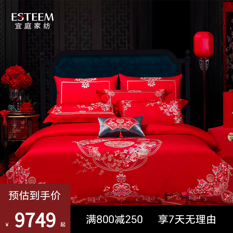 十件套婚庆ESTEEM/宜庭