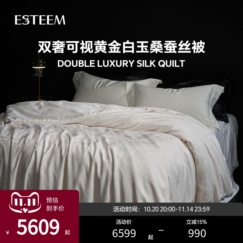 春秋被桑蚕丝ESTEEM/宜庭