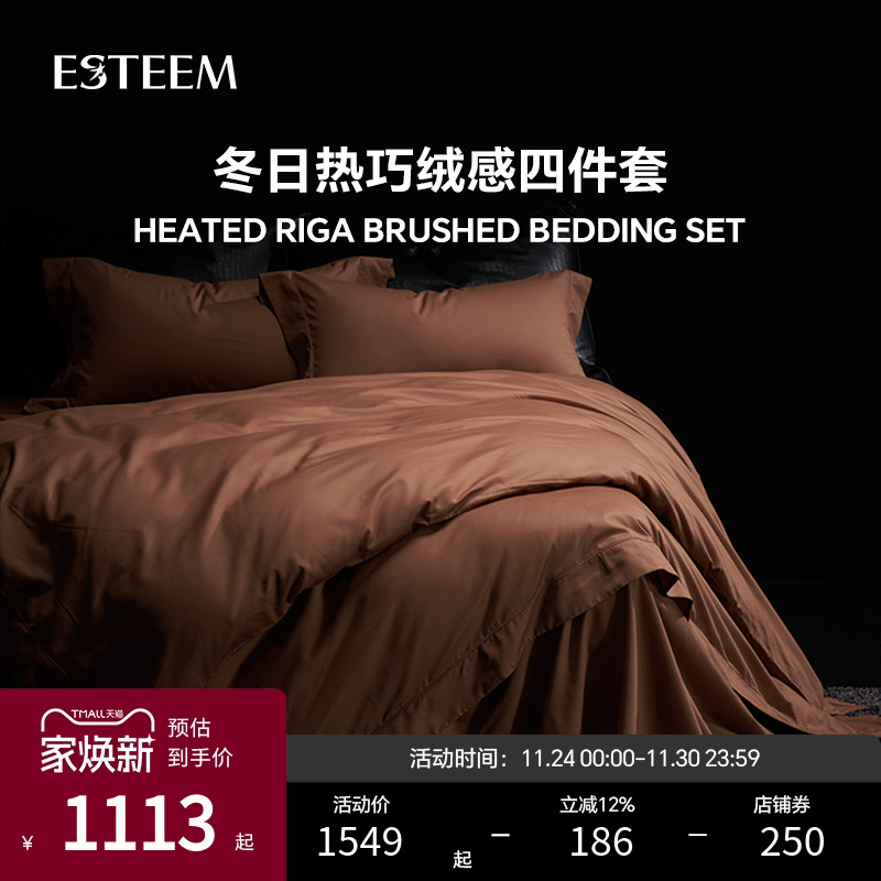 ESTEEM/宜庭高端床上用品4件套