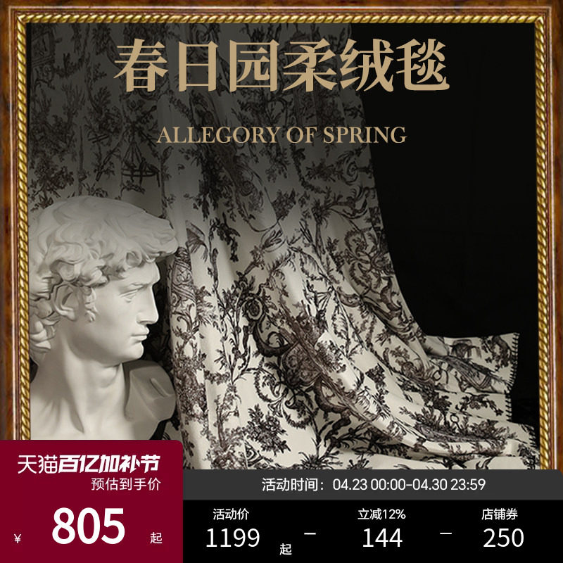 ESTEEM/宜庭春日园多用柔绒毯家用通用办公室盖毯子【专柜同款】