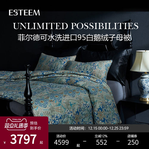 ESTEEM可水洗鹅绒被多季节可用