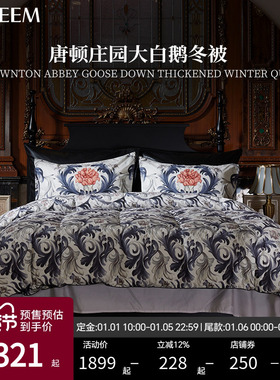 ESTEEM/宜庭唐顿庄园绒丝加厚冬被保暖被子被芯卧室【专柜同款】